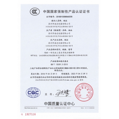 NRT16-3J 10kV一體化柱上變臺(tái)用低壓熔斷器