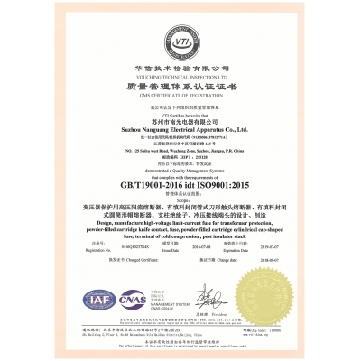 ISO9001質(zhì)量體系認(rèn)證